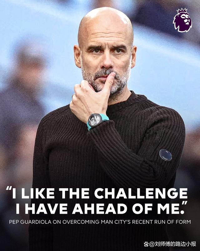 mk体育下载 -关于全明星赛冲刺阶段再迎强敌；曼城更衣室发声；主帅态度——目标明确；赛季目标并未改变的信息